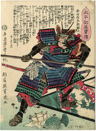 Yoshiiku “Heroes of the Great Peace : Yasuda Sakubee Kunitsugu”