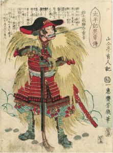 Yoshiiku / Heroes of the Great Peace : Suzuki Hidanokami Shigeyuki [太平記英勇伝　鈴木飛騨守重幸]