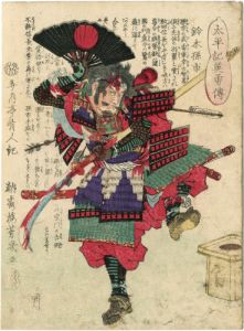 Yoshiiku / Heroes of the Great Peace : Suzuki Magoichi [太平記英勇伝　鈴木孫市]