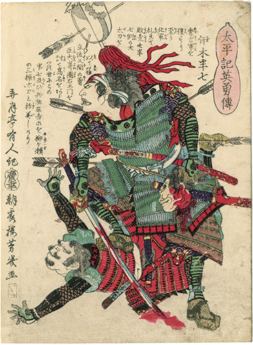 Yoshiiku “Heroes of the Great Peace : Iki Hanshichi”