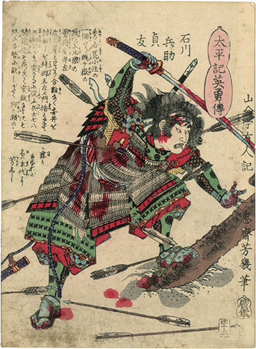 Yoshiiku “Heroes of the Great Peace : Ishikawa Hyousuke Sadatomo”