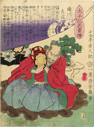 Yoshiiku “Heroes of the Great Peace : Takigawa Sakon Kazumasu”