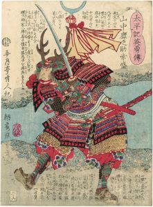 Yoshiiku / Heroes of the Great Peace : Yamanaka Shikanosuke Yukimori [太平記英勇伝　山中鹿之助幸盛]