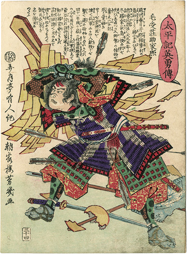 Yoshiiku “Heroes of the Great Peace : Menju Sousuke Ieteru”