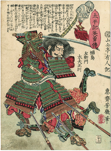 Yoshiiku “Heroes of the Great Peace : Fukushima Saemonnotaifu Masanori”
