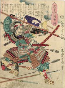 Yoshiiku / Heroes of the Great Peace : Sakai Ukon Hisamasa [太平記英勇伝　坂井右近尚政]