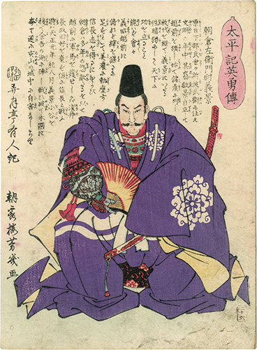Yoshiiku “Heroes of the Great Peace : Asakura Saemonnojou Yoshikage”