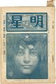 Art and Literary Magazine Myoj......