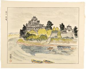 Yamagishi Kazue / Crow Castle (Okayama Castle)