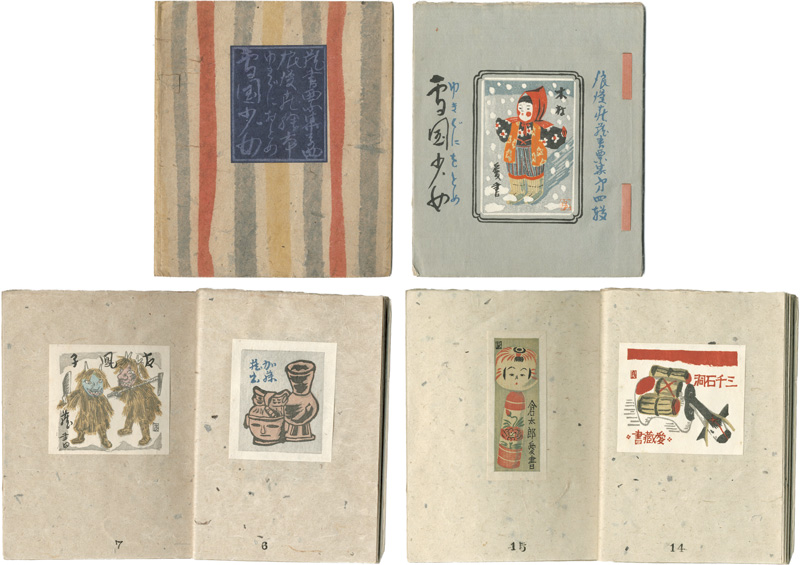 Masuoka Ryo “Ex Libris”