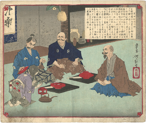 Yoshitoshi “The Frugality of Kuroda Josui”