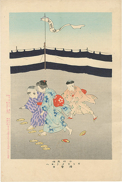 Shuntei “The Daily Life of Children / Zori Change”