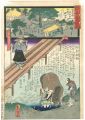 Miracles of Kannon, Bando rout......