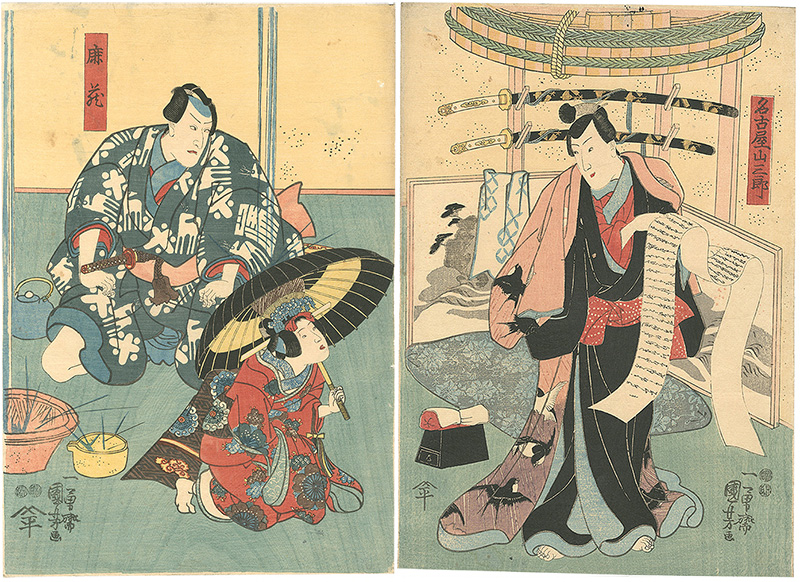 Kuniyoshi “Kabuki Play”