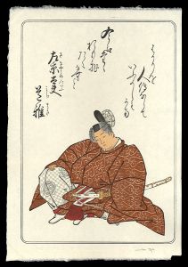 百人一首版画シリーズ 左京太夫道雅