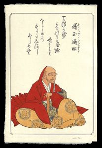 百人一首版画シリーズ 僧正遍昭