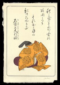 百人一首版画シリーズ 左京太夫顕輔