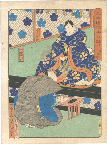 芳瀧「菅原伝授手習鑑 壱ノ口 伝授場」