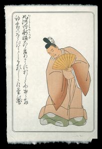 百人一首版画シリーズ 凡河内射恒