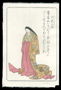 百人一首版画シリーズ 大貮三位
