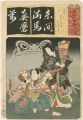 The Syllable Ma for Masakado: ......