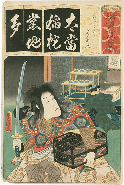 Toyokuni III “The Series Seven Calligraphic Models for Each Character in the Kana Syllabary ”