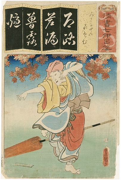 Toyokuni III “The Syllable Ro for Six Poetic Immortals : Actor Nakamura Fukusuke I as Kisen, from the Series Seven Calligraphic Models for Each Character in the Kana Syllabary ”