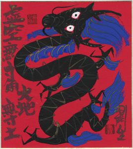 Shukusanpo / Dragon