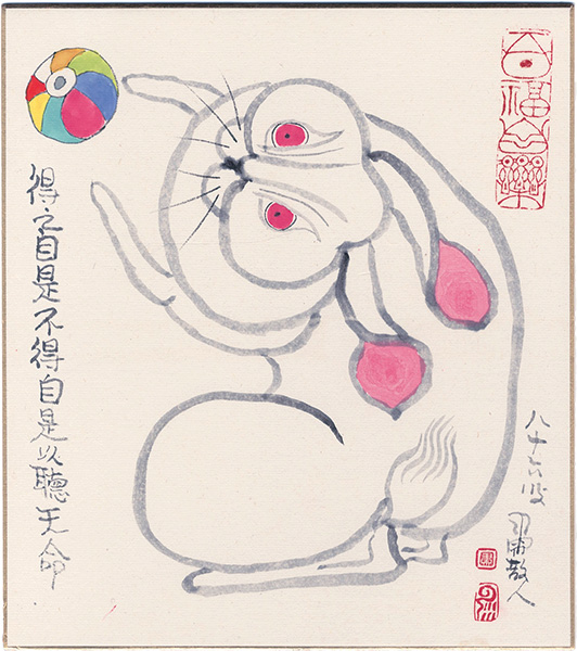 Shukusanpo “Hare”