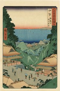 Hiroshige I / Famous Views of the Sixty-Odd Provinces / Ise Province: Mount Asama, Teahouses on the Mountain Pass【Reproduction】	 [六十余州名所図会　伊勢 朝熊山峠の茶屋【復刻版】]
