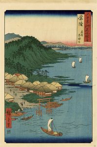 Hiroshige I / Famous Views of the Sixty-Odd Provinces / Hitachi Province: Daijingu Shrine in Kashima【Reproduction】	 [六十余州名所図会　常陸 鹿島太神宮【復刻版】]