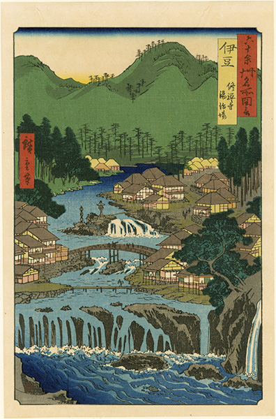 Hiroshige I “Famous Views of the Sixty-Odd Provinces / Izu Province: The Hot Springs at Shuzen Temple【Reproduction】	”