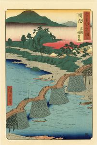 Hiroshige I / Famous Views of the Sixty-Odd Provinces / Suo Province: Kintai Bridge in Iwakuni【Reproduction】	 [六十余州名所図会　周防 岩國錦帯橋【復刻版】]