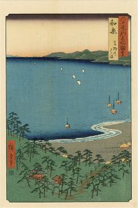 Hiroshige I / Famous Views of the Sixty-Odd Provinces / Izumi Province: Takashi Beach【Reproduction】	 [六十余州名所図会　和泉 高師のはま【復刻版】]