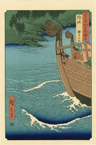 Hiroshige I / Famous Views of the Sixty-Odd Provinces / Oki Province: Takuhi Shrine【Reproduction】	 [六十余州名所図会　隠岐 焚火の社【復刻版】]
