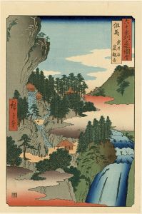 Hiroshige I / Famous Views of the Sixty-Odd Provinces / Tajima Province: Iwai Valley and Iwaya Kannon Temple【Reproduction】	 [六十余州名所図会　但馬 岩井谷窟観音【復刻版】]