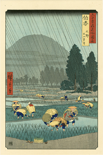 Hiroshige I “Famous Views of the Sixty-Odd Provinces / Hoki Province: Ono and Distant View of Mount Daisen【Reproduction】	”