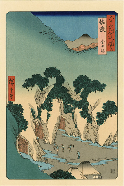 Hiroshige I “Famous Views of the Sixty-Odd Provinces / Sado Province: The Goldmines【Reproduction】	”