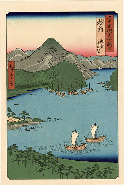 Hiroshige I “Famous Views of the Sixty-Odd Provinces / Echizen Province: Kehi Pine Grove in Tsuruga【Reproduction】	”