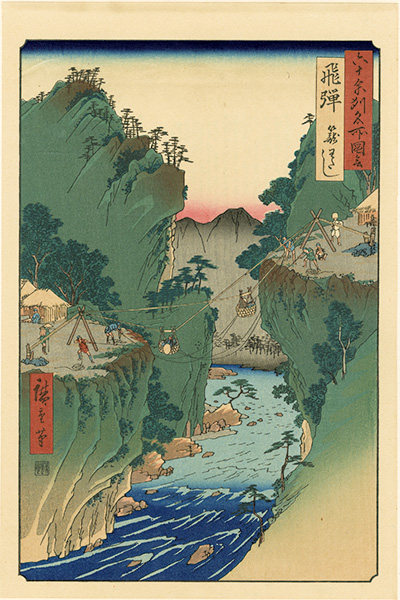 Hiroshige I “Famous Views of the Sixty-Odd Provinces / Hida Province: Basket Ferry【Reproduction】	”