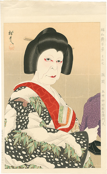 Ota Masamitsu “Figures of Stage in Showa, No.7: Masaoka (Nakamura Utaemon V)”