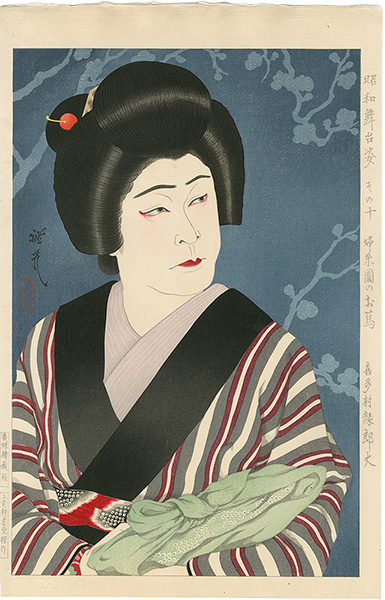 Ota Masamitsu “Figures of Stage in Showa, No. 10: Otsuta from the Play ”