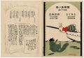 Musical score Blue Birds No.23