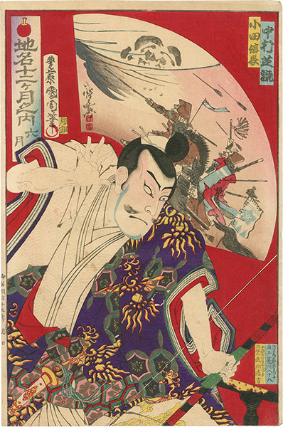 Kunichika, Kyosai “Twelve Months of Place Name, June”
