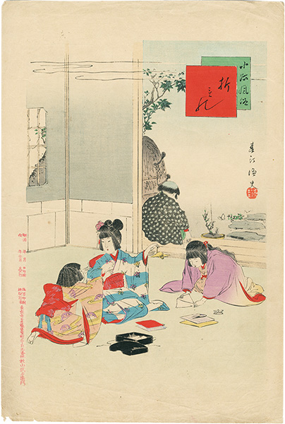 Shuntei “The Daily Life of Children: Origami”