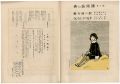 Musical score Blue Birds No.7