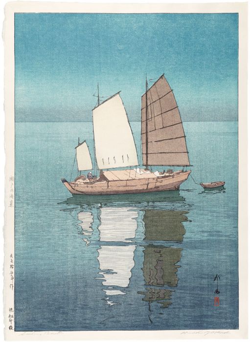 吉田博「瀬戸内海集 帆船 午後」