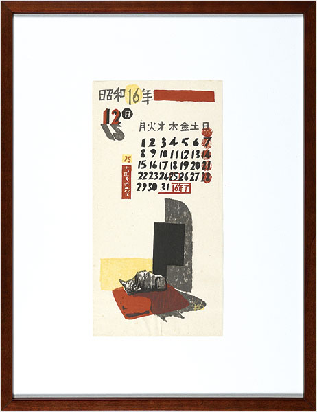 Onchi Koshiro “Free and easy day”