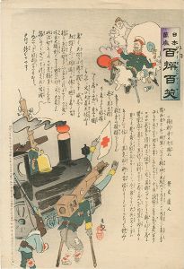 Kiyochika / Hurrah for Japan! 100 Collected Laughs / Koppi Dojin [日本万歳 百撰百笑　得利寺の打毀れ　骨皮道人]