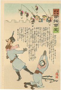 Kiyochika / Hurrah for Japan! 100 Collected Laughs / Koppi Dojin [日本万歳 百撰百笑　露兵の弱無士　骨皮道人]